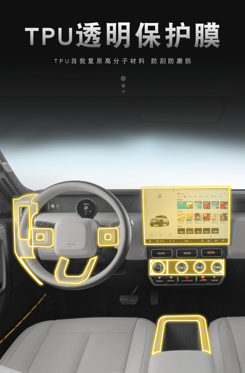 25 Models of Chery Icar V23 Screen Central Control Body Interior Film Car Modification Transparent Tpu Protective Film