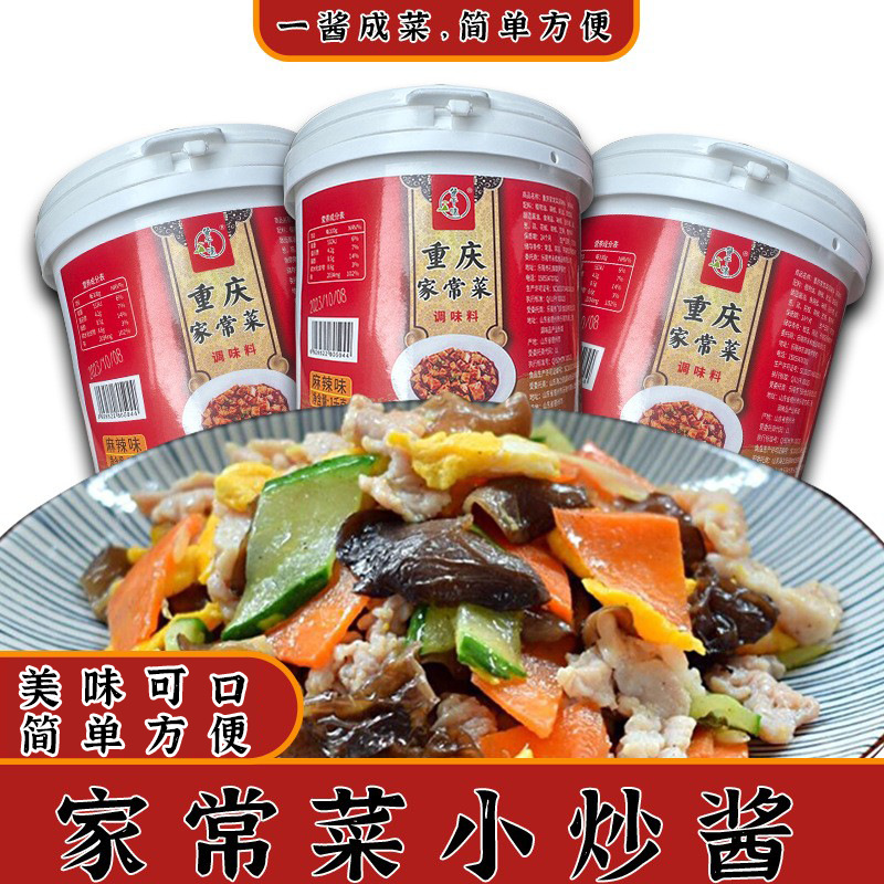 Chongqing small fried sauce spicy flavor home cooking sauce farm flavor cooking cooking cooking sauce seasoning