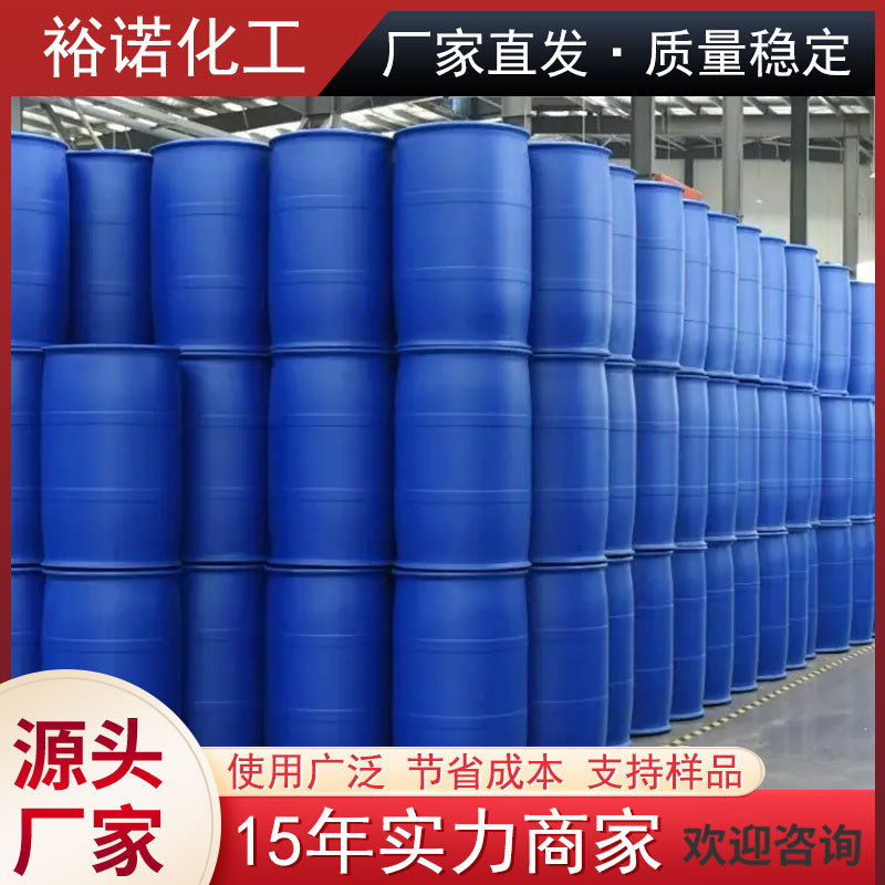 邻羟基苯乙酮 99%含量 合成中间体 200公斤起售 欢迎询价