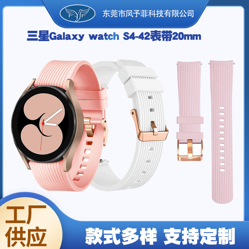 Suitable for Samsung Galaxy S4-42 Huami Amazfit Gtr-42 Huawei Gt 42 Silicone Watch Strap 20mm