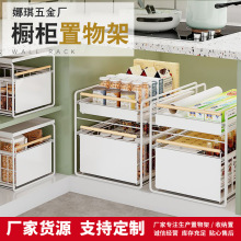 厨房橱柜拉篮多功能抽拉式置物架橱柜下水槽碗碟调料拉篮分层架