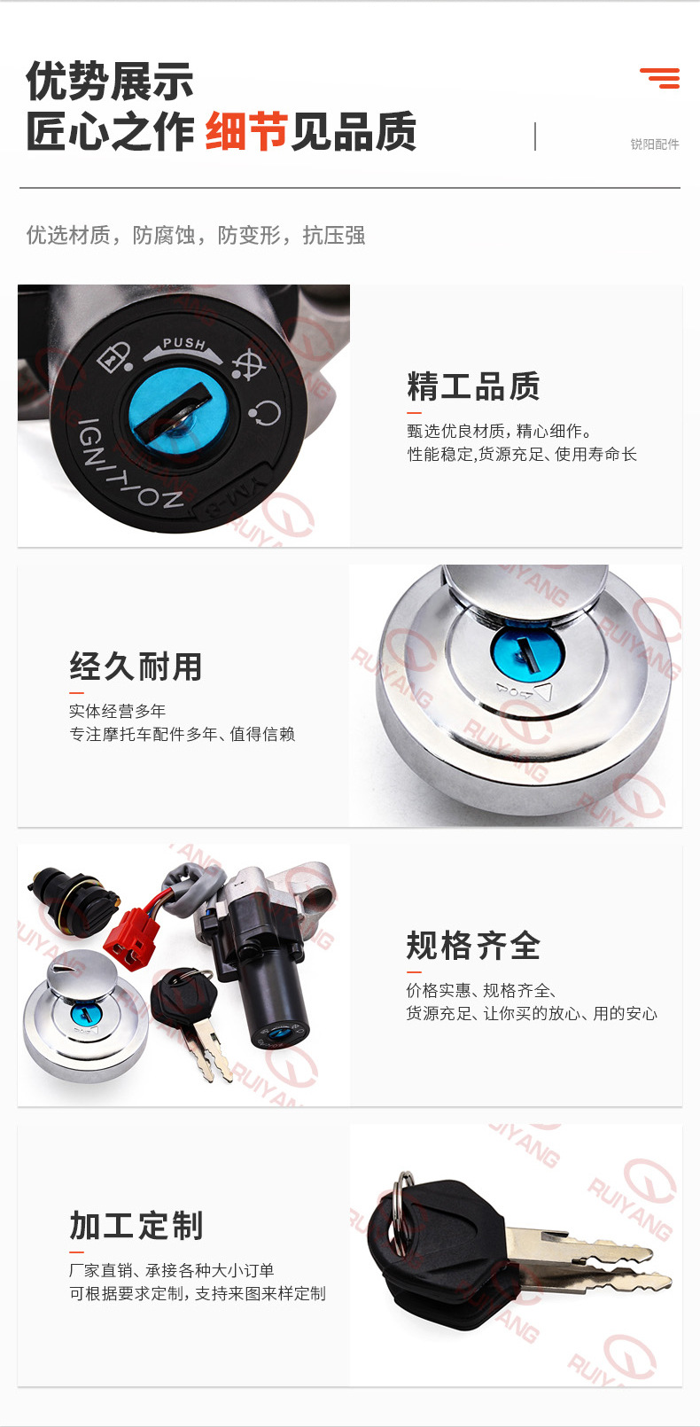 Motorcycle accessories adapter XVS1100 three-lock electric door lock fuel tank cap lock full car lock