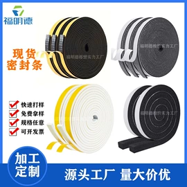 橡胶密封条;胶垫;门窗密封条