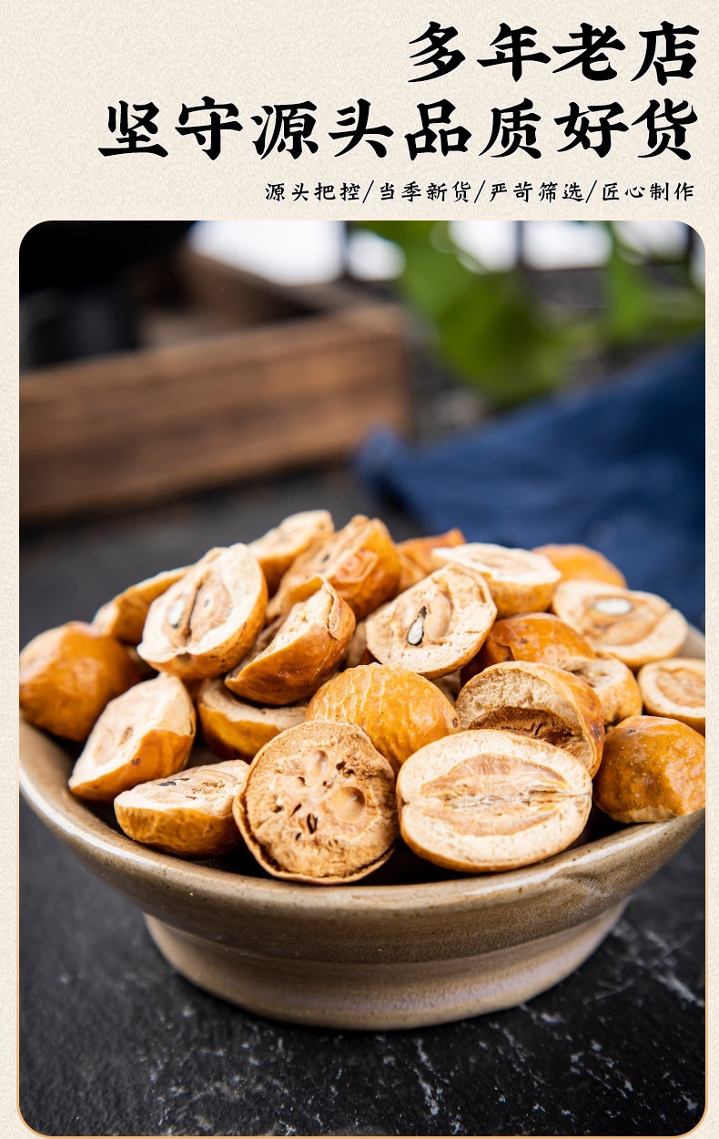 Chuan Lian Zi Dried Toosendan Fruit Slices 500g Natural Sichuan Chinaberry for Traditional Decoctions quality and texture