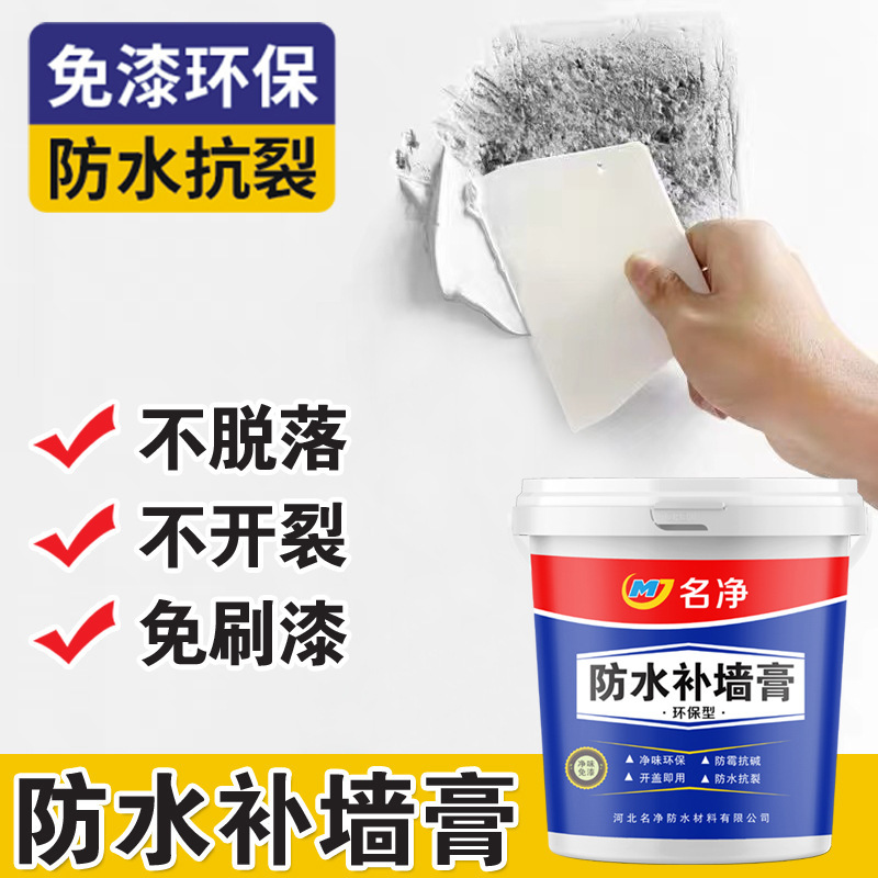 补墙膏墙面修复翻新家用白色涂料腻子粉可对接电管家|undefined