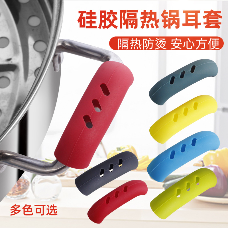 硅膠鍋耳套防燙炒鍋湯鍋柄套隔熱手套夾鍋耳夾手柄套廚房用品廠家