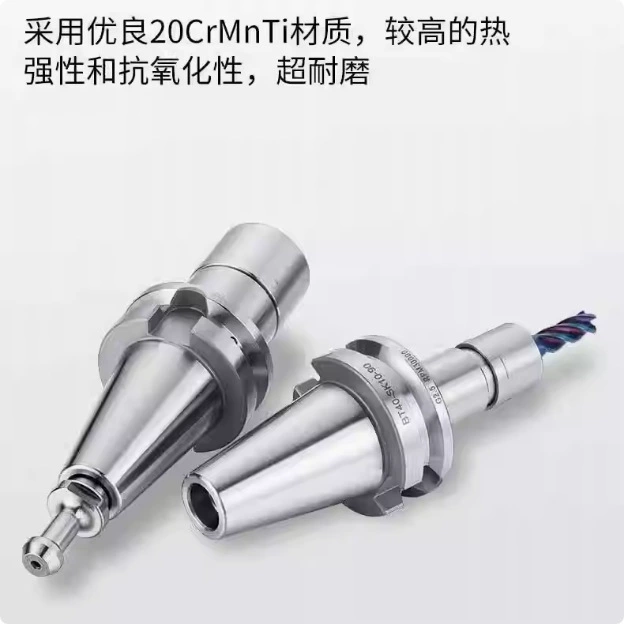 SK Ручка ножа BT40/BT30/BT50 Высокая точность SK10/16/20 Ручка с ЧПУ Высокая скорость без сопротивления ветра SK