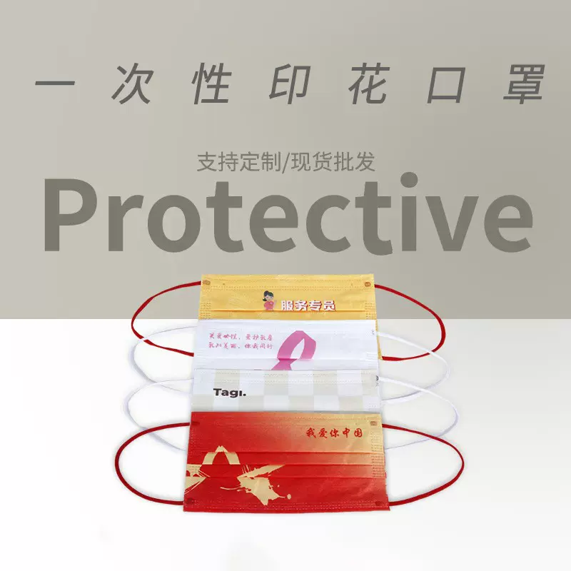 一次性中国红国潮独立包装三层口罩个性印花指定防护口罩厂家批发