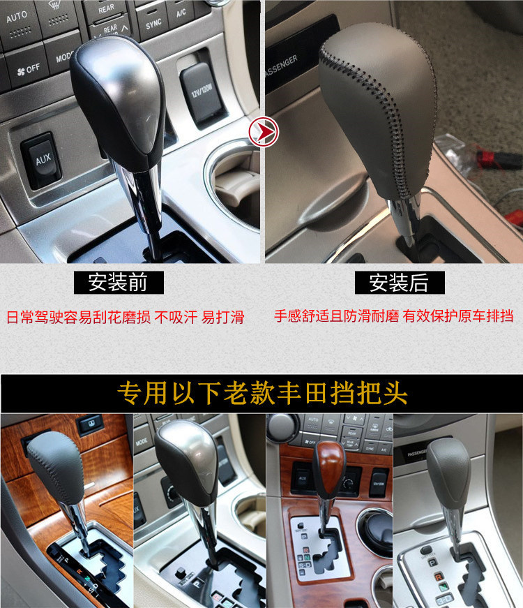 Suitable for 06/08/09/12 Toyota Camry/ Highlander Corolla Leather Gear Cover Hand-Stitched Gear Cover