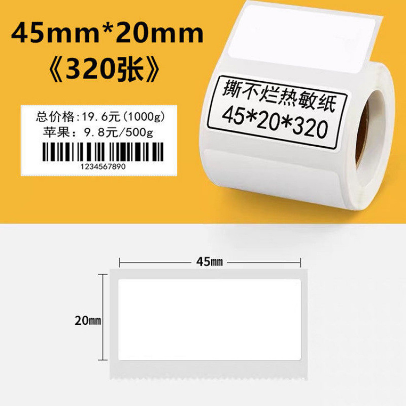 Adecuado para etiquetas térmicas B21 / b3s, pegatinas de impresión adhesiva, etiquetas de ropa calificadas