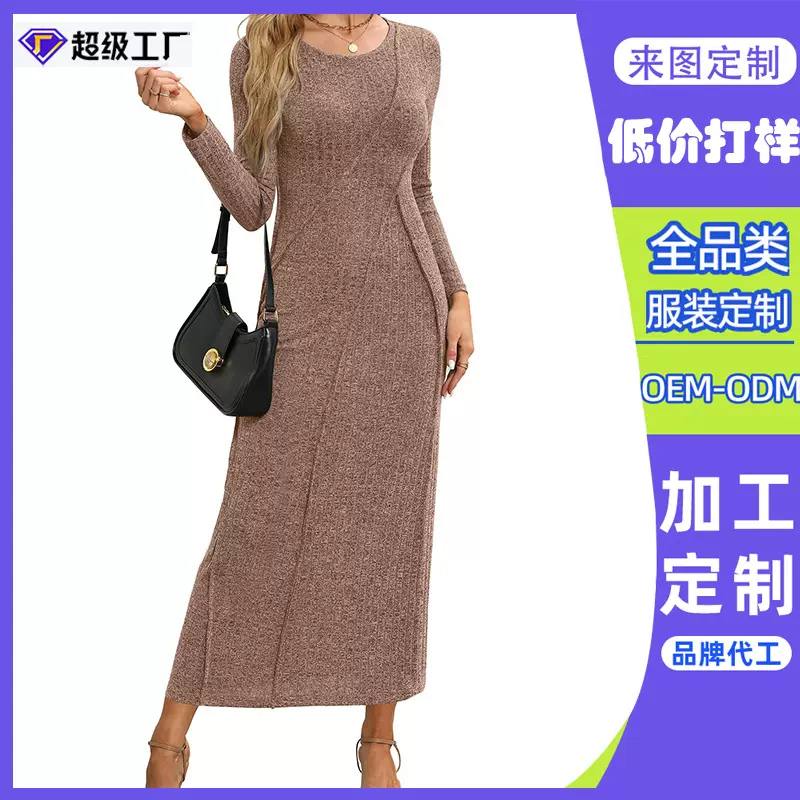 东莞工厂女装 2025 春季长袖罗纹针织毛衣连衣裙优雅圆领婚纱礼服