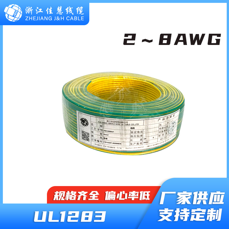 UL1283电子线美标awg高温耐压600V镀锡PVC聚氯乙烯绝缘连接线佳慧