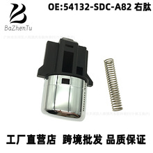 54132-SDC-A82 适用于本田七代雅阁换挡杆按键 手球按钮插销 右肽
