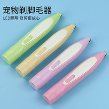 跨境新款电动剃毛器宠物电推剪带LED灯猫咪防夹肉狗狗脚底细节修