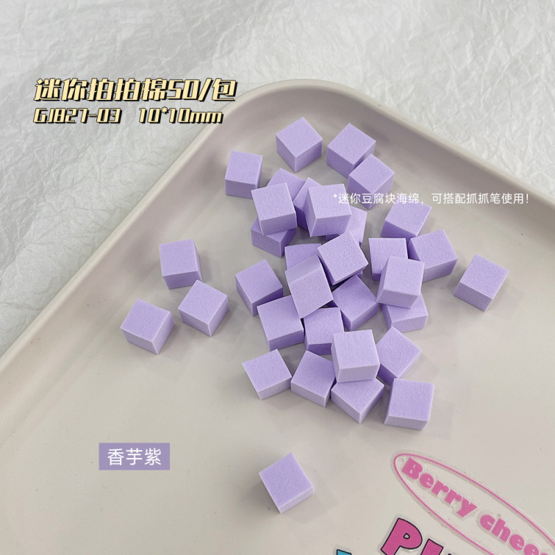 美甲拍拍绵渐变抓夹高密度豆腐块小海绵尺寸颜色盒子logo定制批发|undefined