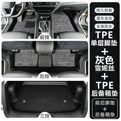 Modelə uyğun ayaqaltı: PLUS floor mats, 2012-2024 - changan-cs3512-18-models-tpe-floor-mat-upgrade-package-with-threshold-guards-tpe-floor-mats-gray-shaggy-carpet-trunk-mat