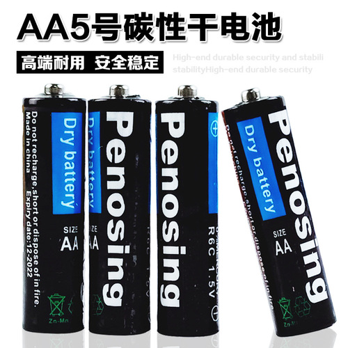 AA dry cell AA ordinary AA carbon battery children's toy remote control 1.5v battery wholesale