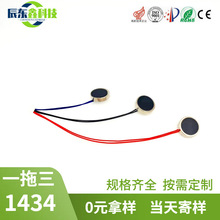 һ����1434�����R�_ �����ȱ�ƽ�R�_ �L�������o������늙C
