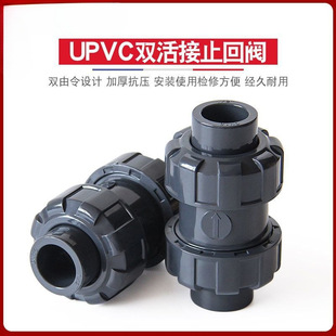 Pvc Check Valve Anti-Backflow One-Way Check Valve Double Ball Type Chemical Accessories Board under Water Fish Tank Double Head