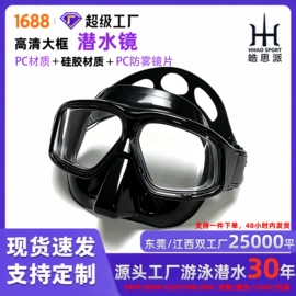 浮潜套装;脚蹼、手蹼;泳镜