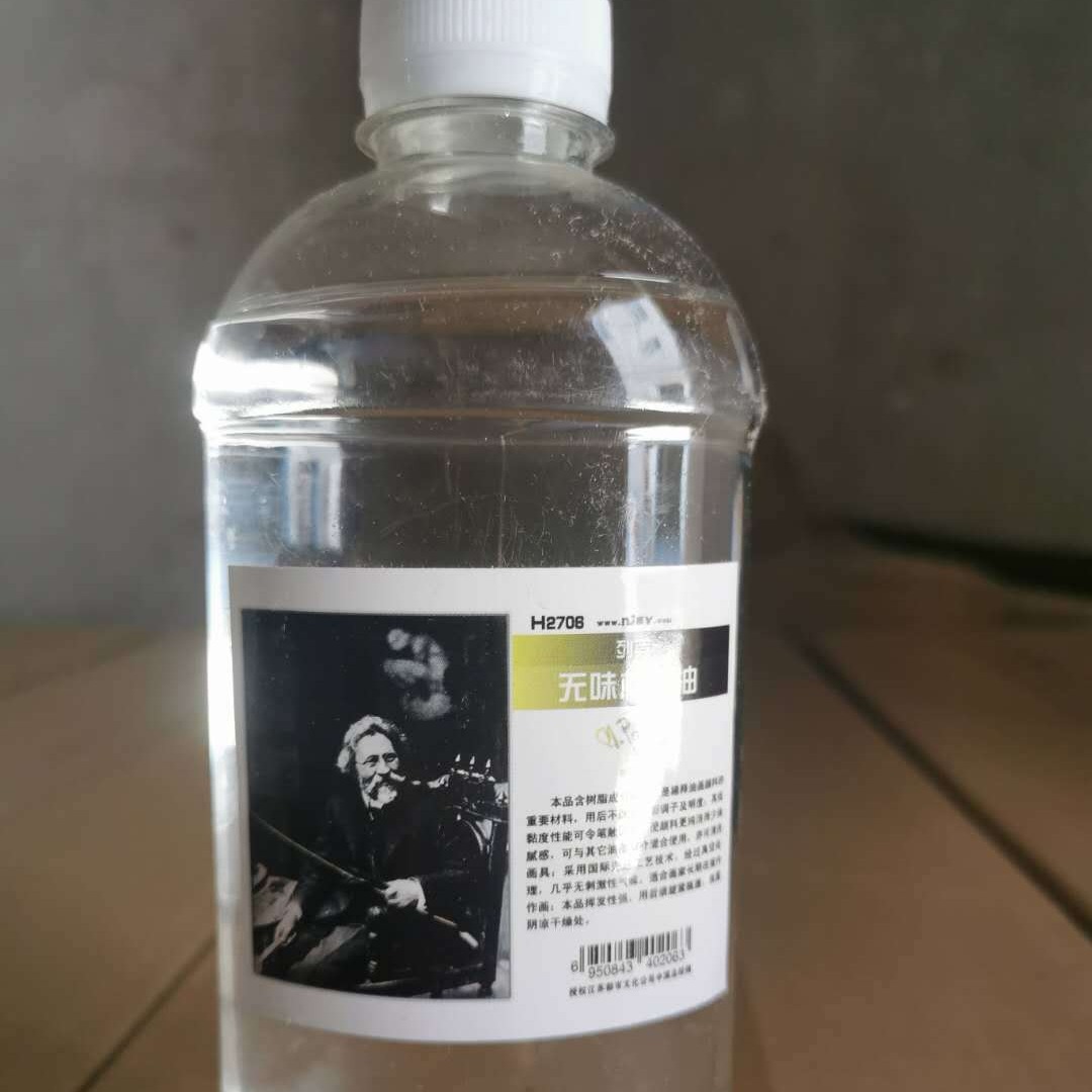 油画颜料专用调色油 稀释剂油画松节剂 洗笔液 500g250g松节油