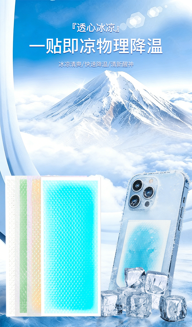 Cooling Hydrogel Patch Summer Heat Relief Transparent Bag Customizable quality and texture