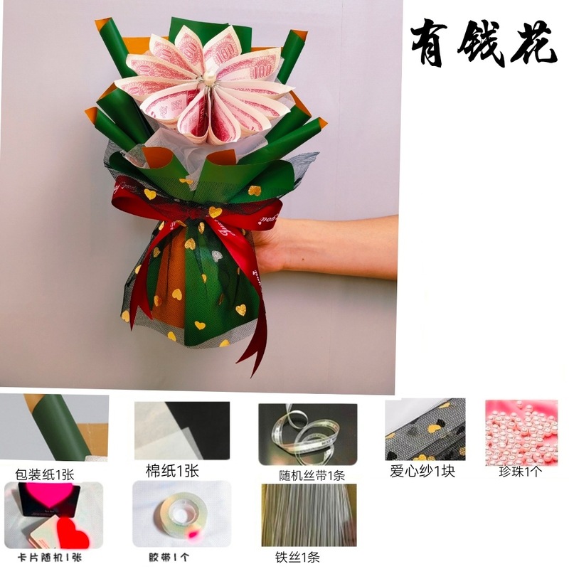 半成品网红有钱花花束手工制作材料包送男友女友妈妈绢花其他|undefined