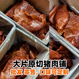 猪肉零食;牛肉零食