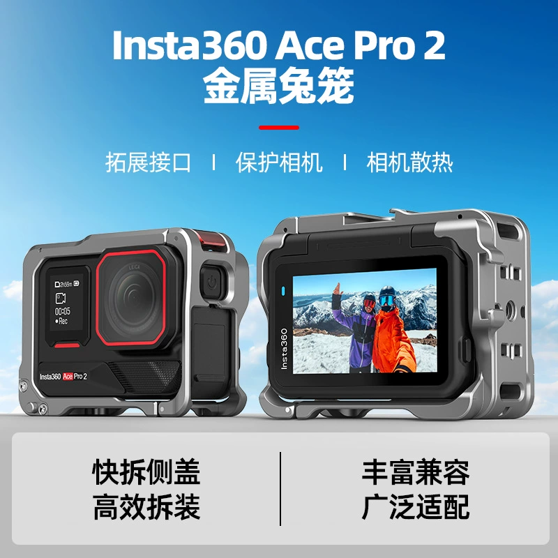 Подходяще для Shadow Stone insta360 Acepro2 клетка кролика горизонтальная и вертикальная магнитная металлическая рамка спортивная камера противоударная оболочка