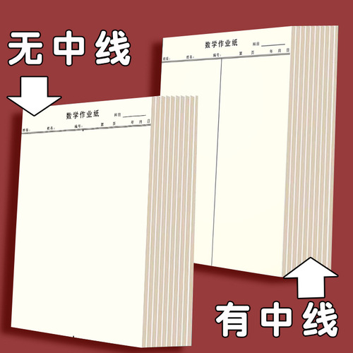 Math rough draft paper 16k calculation paper school math homework paper thickened eye protection paper