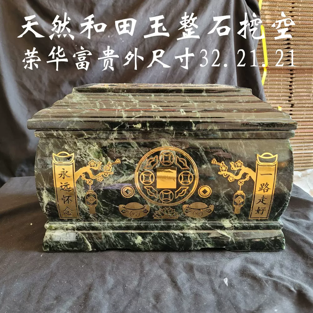 汉白玉骨灰坛罐玉石骨灰盒骨灰盅大号小号和田玉荣华富贵殡葬用品