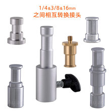 1/4��3/8���żܽӿ�ת��16mm�Ƽ�����ͷ����Ӱ����Ӱ�ƹⶥ�����