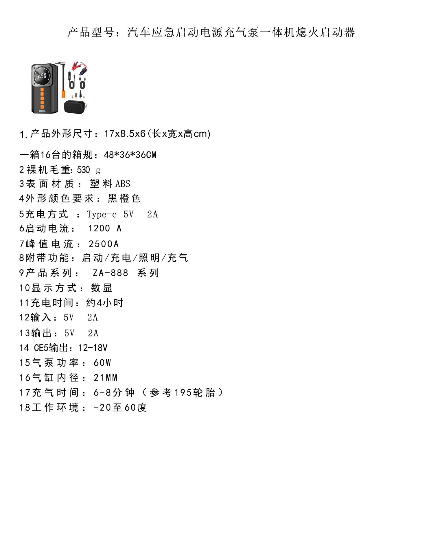 Cross-border portable car air pump, single-cylinder high-pressure tire inflator for home and car use, electric with automatic stop function