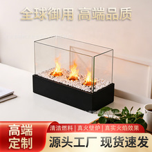 跨境批发真火玻璃壁炉庭院家用现代火焰装饰摆件生物乙醇酒精壁炉