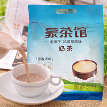 伊佰咸味奶茶粉原味 內古蒙速溶奶茶400g多規格獨立包裝沖飲