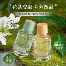 奥迪丝水之境系列香水花香调栀子花樱花持久留香女士 奥迪丝香水