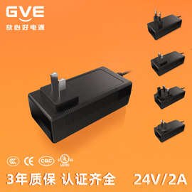 GVE冠宇达品牌供应24V2A过各国认证高品质超耐用插墙式电源适配器