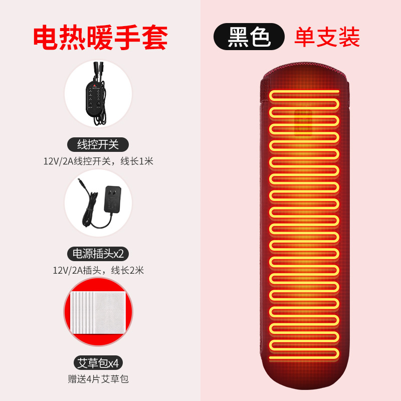 Brazo de calefacción eléctrica compresa caliente mano conjunta Dispositivo de fisioterapia codo vaina protección de la muñeca dedo guantes entumecidos hogar