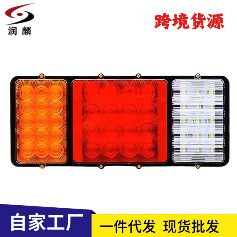 Cross-Border Supply 140-2Led Rear Tail Light Trailer Truck Truck Assembly 12V-24Vled Universal Rear Tail Light