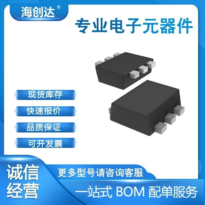 原装芯导 pdm6ut20v08e N+P mos管 20V8A sot363封装