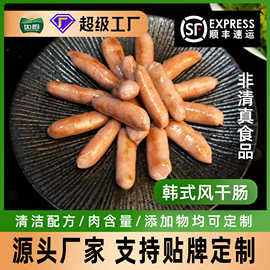 韩式风干烤肠 韩国烤肉店风味脆皮肠风干小香肠火锅爆汁香肠 烤肠