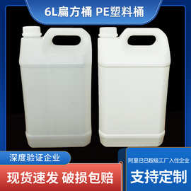 基祺6L食品级塑料桶5公斤食用香精桶 固化剂桶酵素桶润滑油桶批发