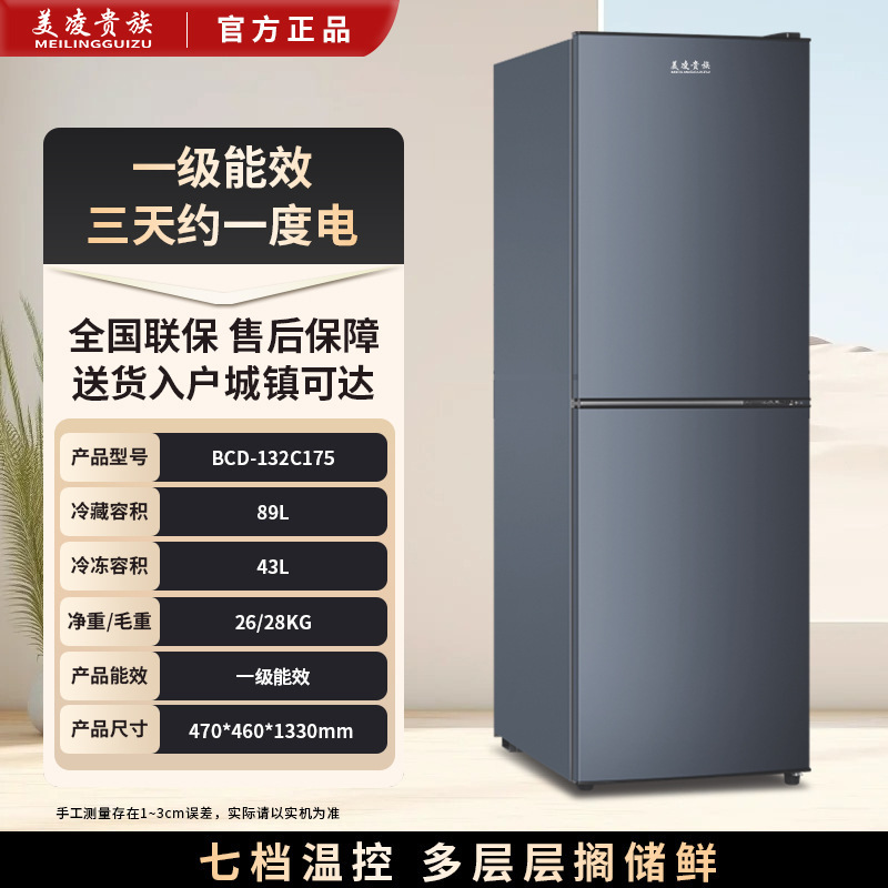 両開き大容量家庭用冷蔵庫 小型賃貸寮 賃貸片開き冷凍冷蔵両用冷蔵庫|undefined