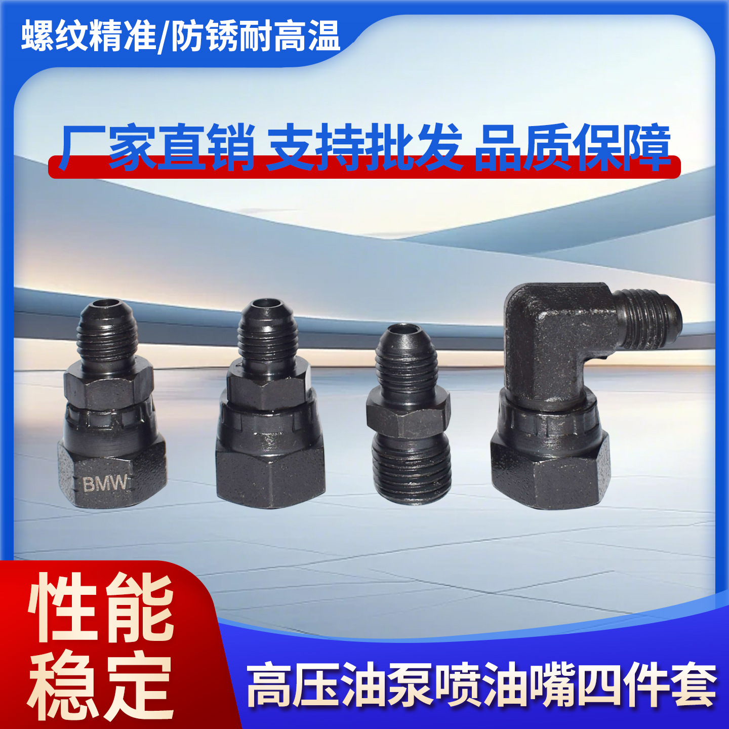 汽车发动机高压喷油嘴高压油泵打压加压测漏接头快接适用多种车型