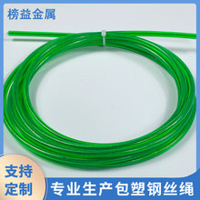 批发葡萄猕猴桃百香果种植拉线包塑钢丝绳涂塑防攀爬高强度防攀爬