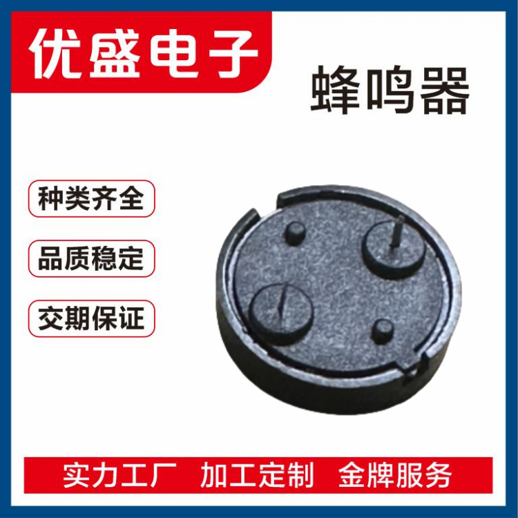 厂家直供 压电式蜂鸣器 扁针弹簧针 1745型号 17*5MM 无源高温