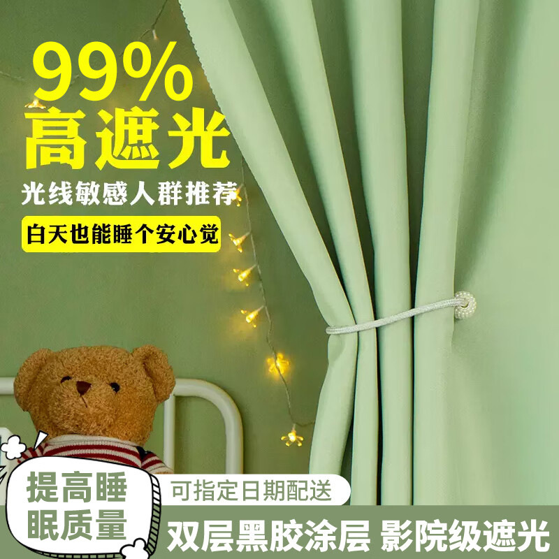 100% Strong Blackout Bed Curtains for Men and Women's Dormitories, Solid Color Bed Curtains, Bed Surrounds, Student Dormitory Dormitory Curtains, Mosquito Nets