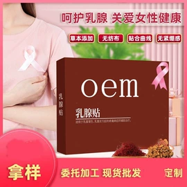 膏药贴（械字号）;保健护具;保健用品加工