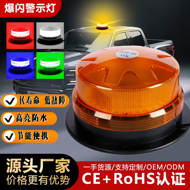 Автомобильный 9-30 В сигнальный светильник, светодиодный желтый потолочный стробоскоп, вращающийся круглый стробоскоп, инженерный школьный автомобильный фонарь на крыше