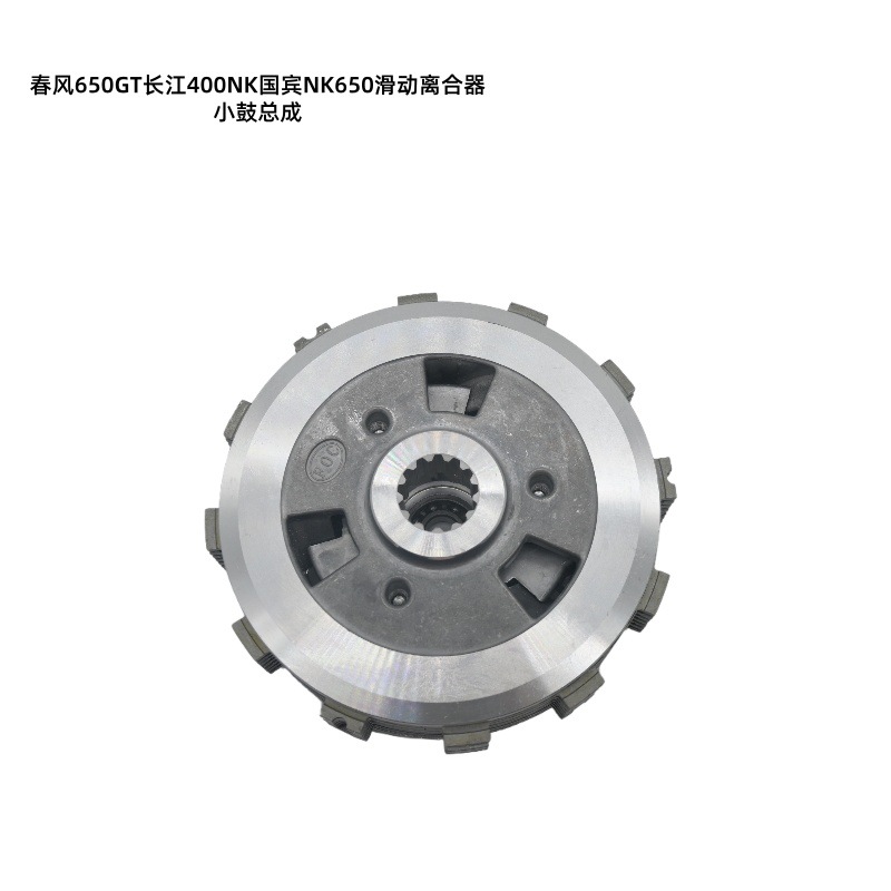 Suitable for Dongfeng 650Gt Changjiang 400Nk National Guest Nk650 Reinforced Wear-Resistant Sliding Clutch Drum Assembly